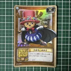 絶版】ONE PIECE カードダス ハイパーバトル チョッパー - メルカリ