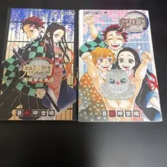 鬼滅の刃公式ファンブック 鬼殺隊見聞録　2冊セット