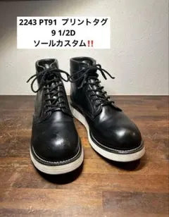2025年最新】レッドウィング 2243の人気アイテム - メルカリ