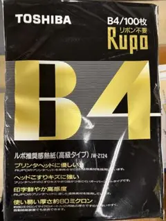 東芝 RUPO JW-R55F ワープロ 感熱紙、インクリボン付き - メルカリ