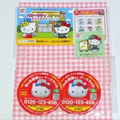 ハローキティ ヤマトシール 広告マグネット キティちゃん