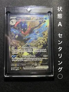 S*T様 海外限定 ゲッコウガex 英語版 SVP EN 132 プロモ