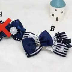 ハミングリボン　ネイビー　Bのみ　バレッタ