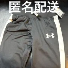 新品タグ付きアンダーアーマージュニア　130 ズボンのみ