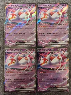 ラティアスex 4枚セット ポケモンカード