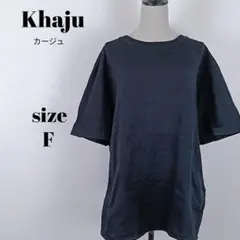 【a2467】Khaju カージュ オーバーサイズ Tシャツ F ブラックのサムネイル