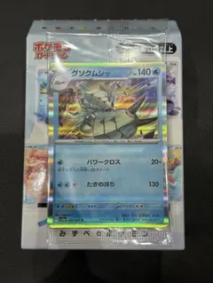 ポケモンカードゲーム カードイラスト フィギュアコレクション　グソクムシャ