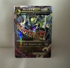 MレックウザEX XYD メガバトルデッキ60 MレックウザEX 006/018