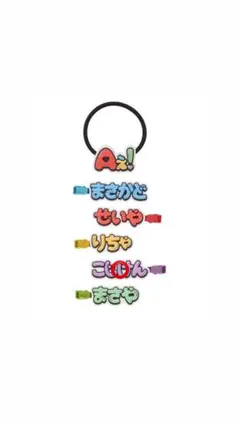 Aぇ! group 小島健　ヘアクリップ