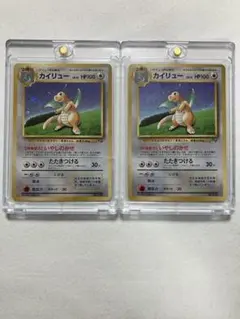 ポケカ　旧裏　カイリュー「ポケモンカードGB」PROMO 2枚セット　大玉ホロのサムネイル
