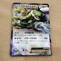 2026年最新】230/BW-P トルネロスEXの人気アイテム - メルカリ