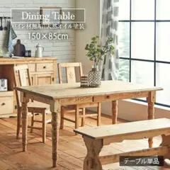 M066 ダイニング4点セット幅1350mm - メルカリ