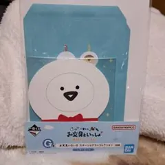 お文具といっしょ～明日もきっといい天気～一番くじ