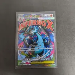 即発送　メガリザードンX ex MA