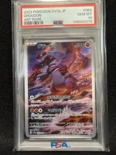 2026年最新】グラードン psa10の人気アイテム - メルカリ