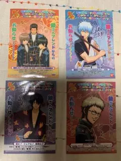 銀魂 フェア特典 ICカードステッカー 4枚セット ノベルティ