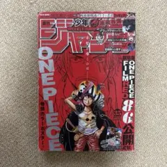 週刊少年ジャンプ 2022年35号 ONE PIECE表紙 - メルカリ