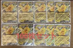 100 枚 ジャンボカード ピカチュウex JR スタンプラリー 未開封品