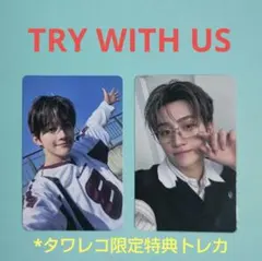 TWS ジフン　TRY WITH US タワレコ限定特典トレカ×2枚