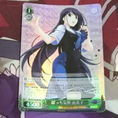 不思議な躰 鈴女 pr アリスソフト ヴァイスシュヴァルツ ロゼ ヴァイスシュヴァルツロゼ アリスソフト RR 不思議な躰 鈴女 2枚セット