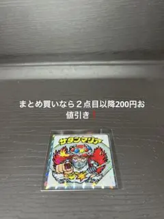 美らMETAL様 リクエスト 3点 まとめ商品