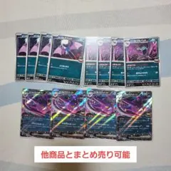 ポケモンカード ロケット団のズバット ゴルバット クロバットexのサムネイル