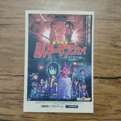 映画 銀河特急ミルキー☆サブウェイ 入場者特典 第4弾 ステッカー