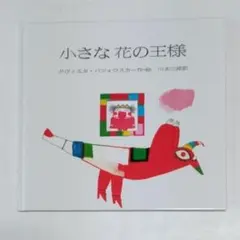 カビゴンのゆめ 帯付き - メルカリ