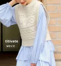 ケーブル編みニットベスト