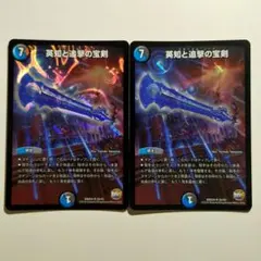 英知と追撃の宝剣 初期 旧枠 エターナルソード 2004 - メルカリ