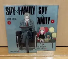 SPY×FAMILY 1・2巻 保護カバー付き