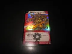 デュエルマスターズ 激震闘士スカイ・クラッシャー | Mercari