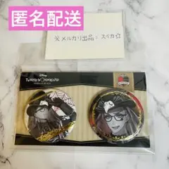 ツイステ カミオジャパン AGF限定 箔押し缶バッジセット トレイ×1セット