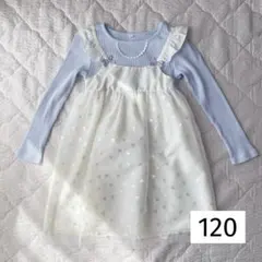 ワンピース　120 水色　ハート　レース　チュール