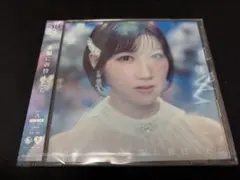 STU48 冬服に着替えたら 初回限定盤 タイプA 5枚