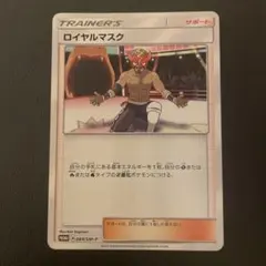 2026年最新】ロイヤルマスク SM-Pの人気アイテム - メルカリ
