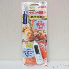DRETEC 防滴クッキング温度計 O-207WTのサムネイル