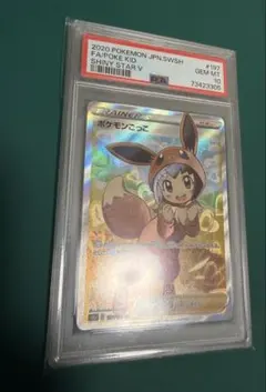 2026年最新】ポケモンごっこ sr psa10の人気アイテム - メルカリ