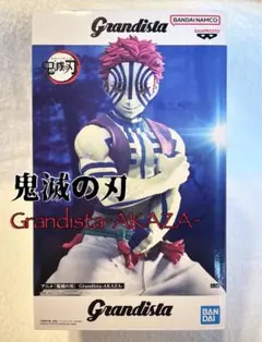 ★未使用・未開封★鬼滅の刃 Grandista-AKAZA- フィギュア 猗窩座