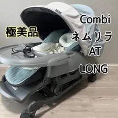 2026年最新】ネムリラ auto swing bedi long egの人気アイテム - メルカリ