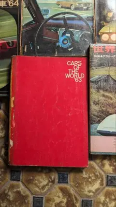 旧車　ベンツ　ゴルフ　CG 60年前　ＣＡＲ 写真集　1963から