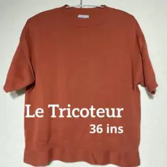【Le Tricoteur】半袖 コットンガンジーセーターのサムネイル