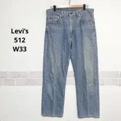 Levi's 綿100％ ストレートデニム 経年劣化 ライトブルー H851