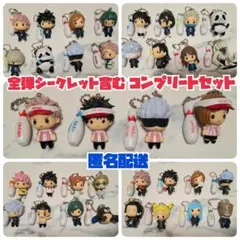呪術廻戦 ラウンドワン ミニフィギュア ストラップ コンプリート セット 全種