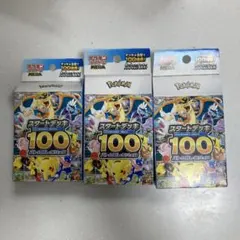 MEGA スタートデッキ100 バトルコレクション 3個セット - メルカリ