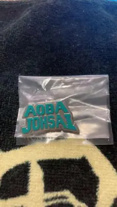 ハイキュー！！　高校モチーフピンバッジ青葉城西