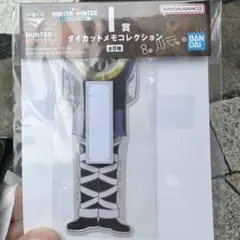 一番くじ HUNTER×HUNTER I賞 ダイカットメモコレクション
