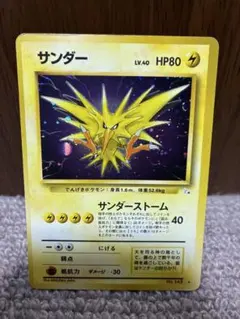 ポケモンカード サンダー HP80 - メルカリ