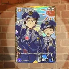名探偵コナンカードゲーム 諸伏高明 プロモ キラ チャレンジ戦 ID0402