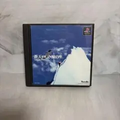 【正常動作品】PS 蒼天の白き神の座 GREAT PEAK 完品